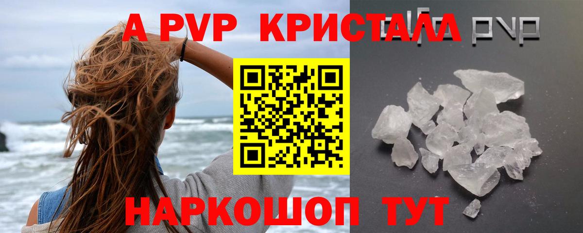 A PVP крисы CK Можга