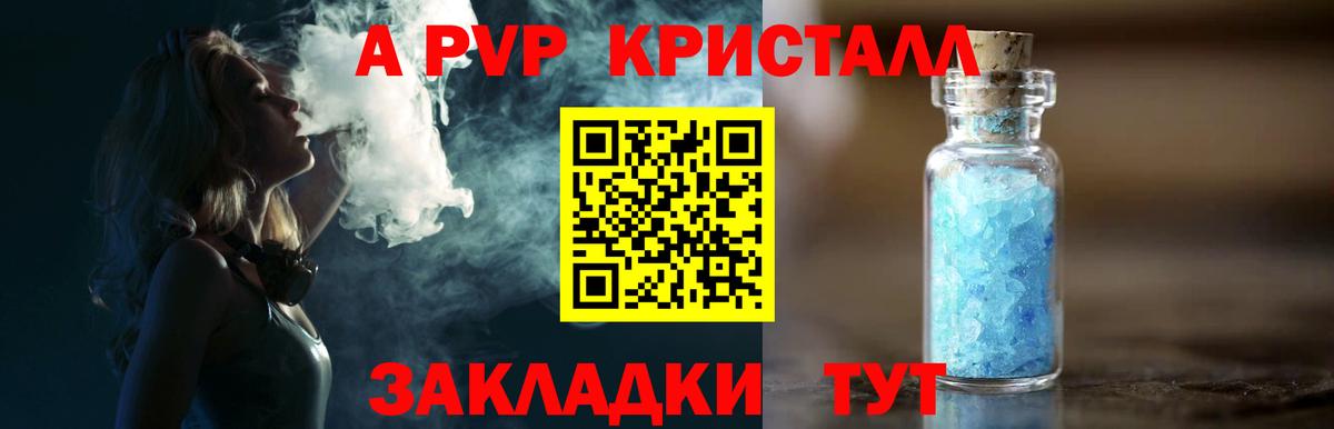 A PVP СК  Альфа ПВП мука  Вход с VPN  A PVP  APVP кристаллы  Можга 
