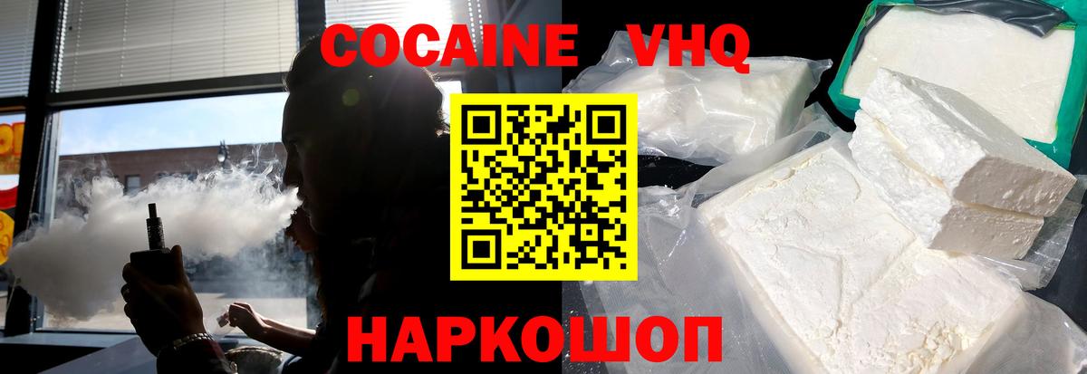 Кокаин FishScale Можга