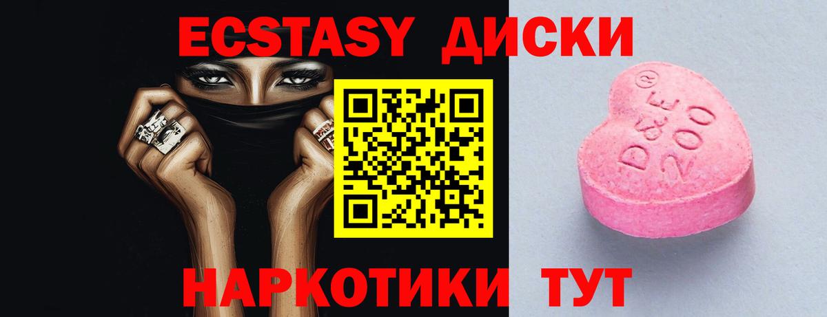 Можга  ЭКСТАЗИ 300 mg  Ecstasy Дубай  ЭКСТАЗИ  Вход с VPN 