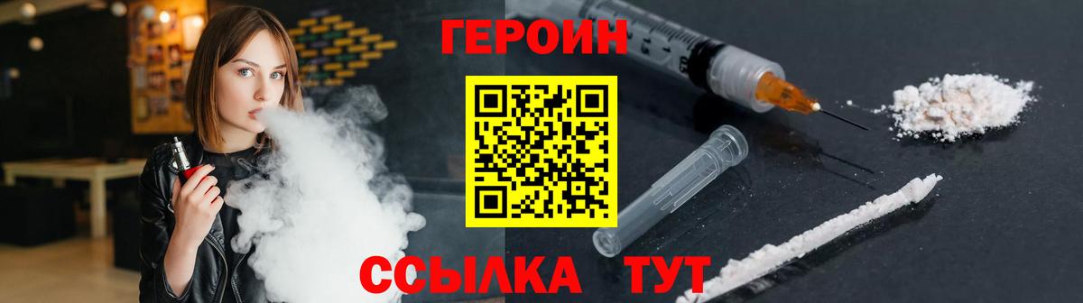 Героин Афган  Вход с VPN  ГЕРОИН  Можга 