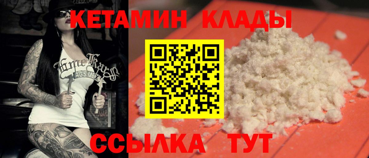 КЕТАМИН ketamine  Вход с VPN  КЕТАМИН VHQ  Можга 