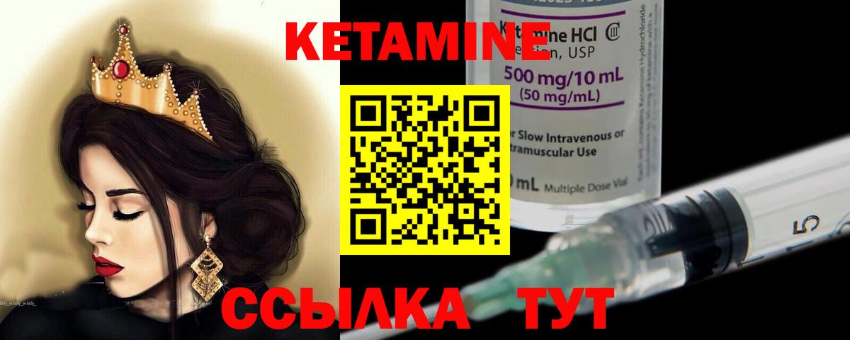 Кетамин VHQ Можга