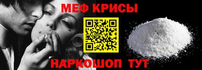 прущие крисы Рыбинск