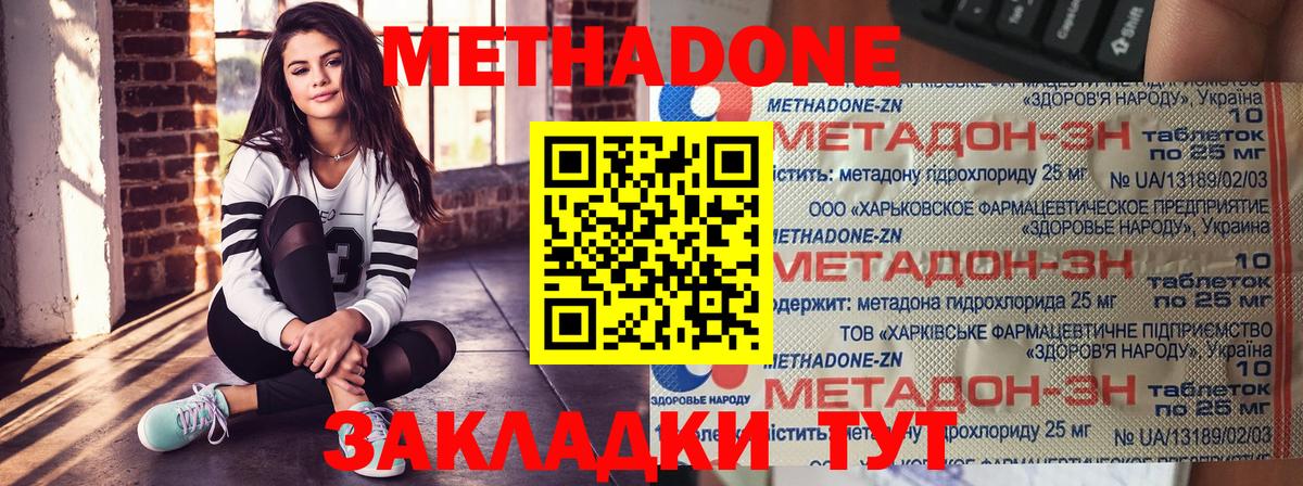 Метадон белоснежный Можга
