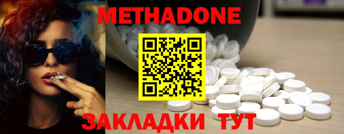 Метадон кристалл  Вход с VPN  МЕТАДОН VHQ  Можга 