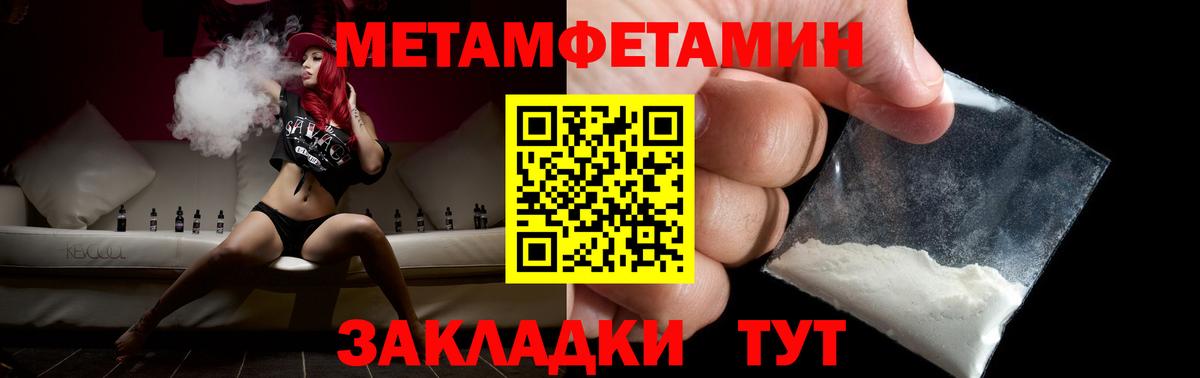МЕТАМФЕТАМИН Methamphetamine Можга