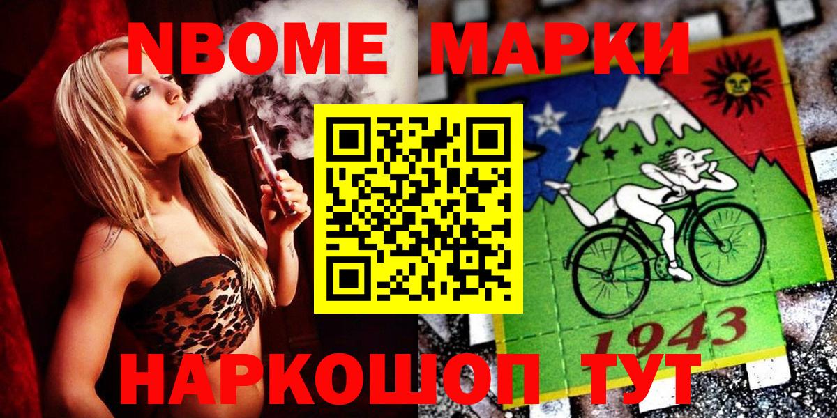 Можга  Наркотические марки 1,5мг  Вход с VPN 