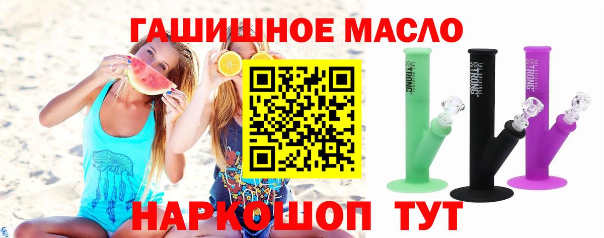 Дистиллят ТГК гашишное масло Можга