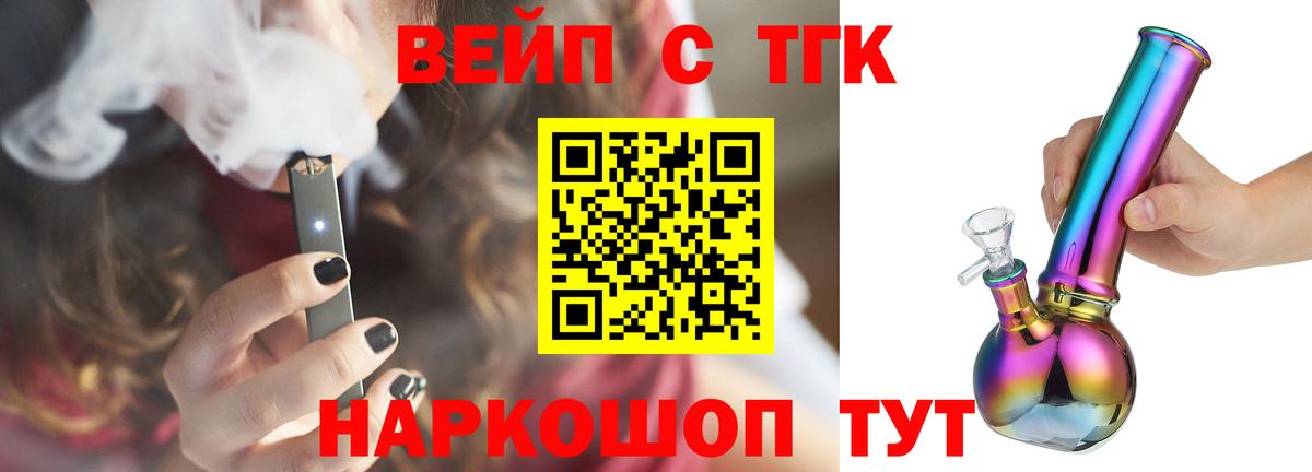 Можга  Дистиллят ТГК жижа  Вход с VPN 