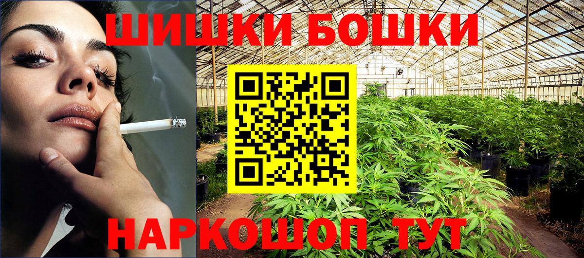 Можга  Шишки марихуана AK-47  Вход с VPN  Канабис MAZAR  Бошки марихуана AK-47 